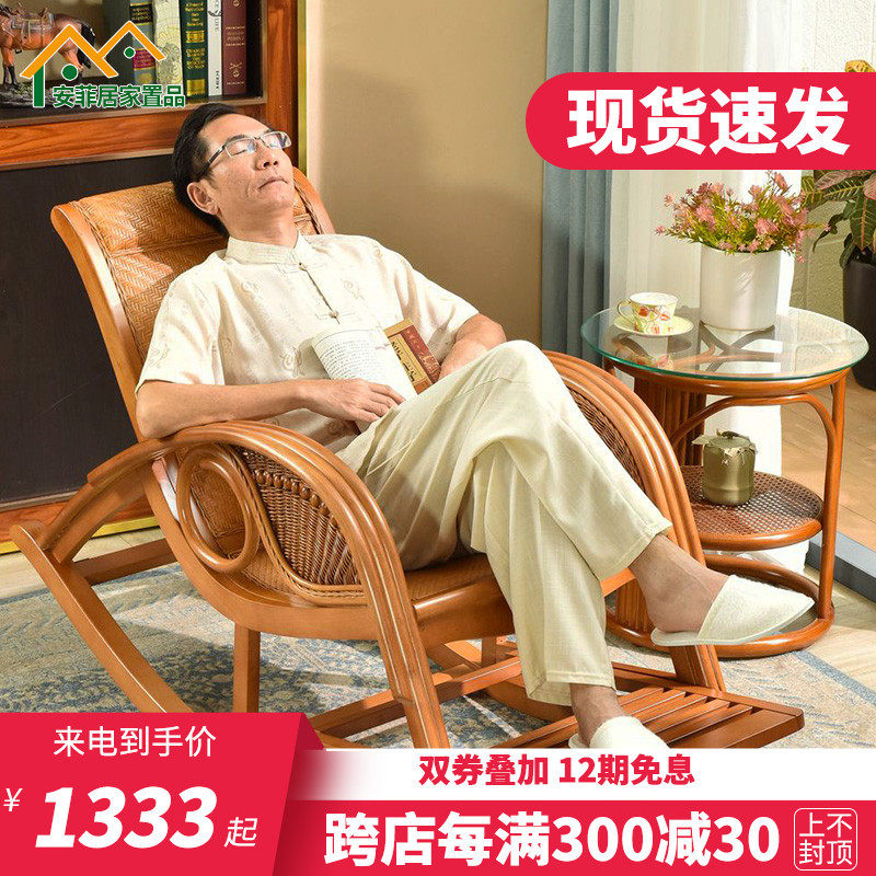 藤椅摇椅躺椅大人逍遥椅家用藤编懒人摇摇椅阳台老人休闲实木摇椅