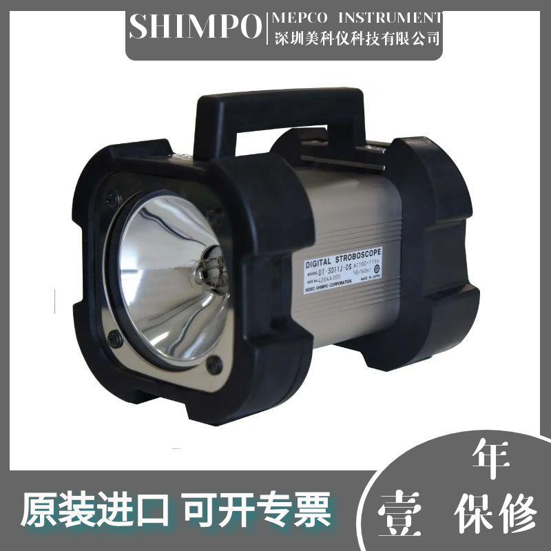 日本新宝Shimpo DT-3011J恶劣环境NEMA4X(IP65)频闪仪