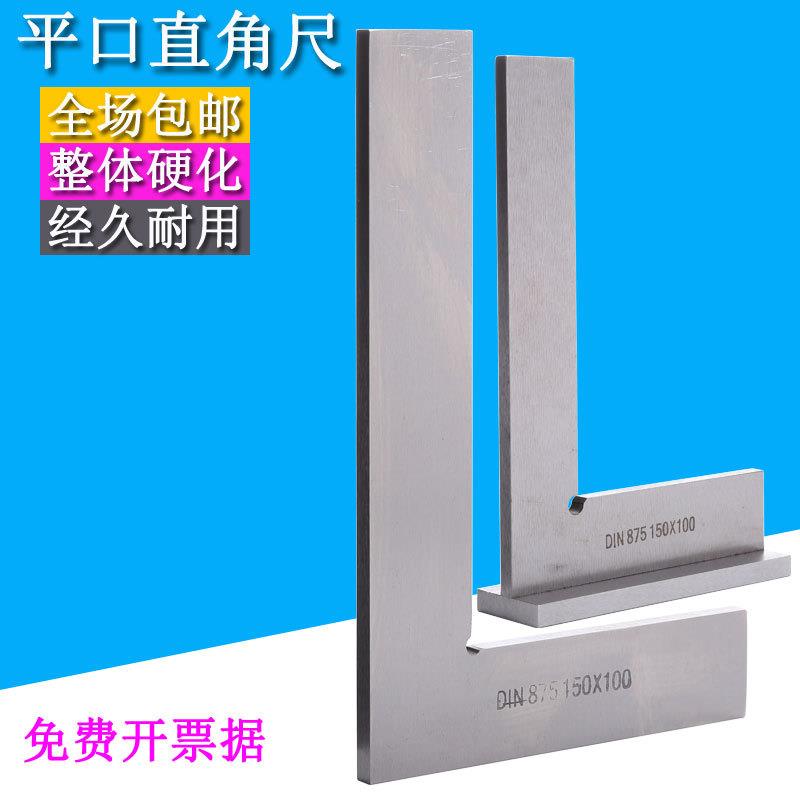 平口角尺底座加宽宽座刀口角尺90度不锈钢加厚宽坐带座型形直角M&