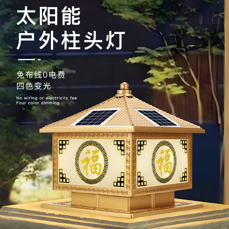 太阳能柱头灯户外大门两侧柱子灯别墅门柱灯防水围墙庭院灯接电线