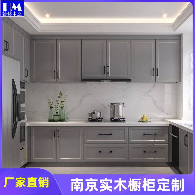 全屋整体橱柜订置现代实木全屋家具简约厨房地柜厂家直供定做