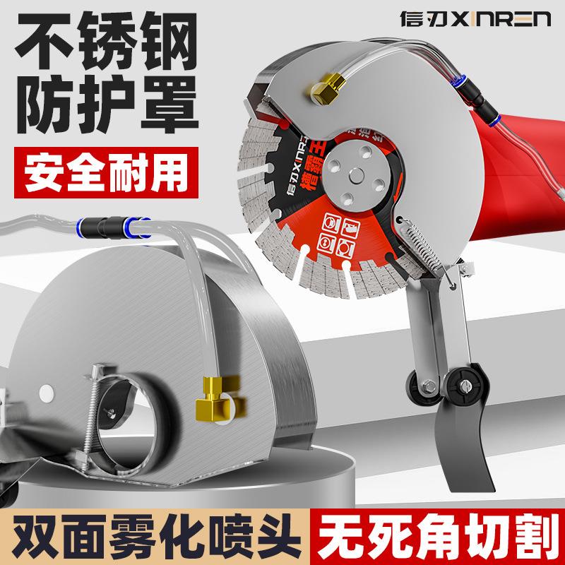 角磨机不锈钢加水防尘罩开槽机防尘加水罩配件改装无尘喷水防护罩