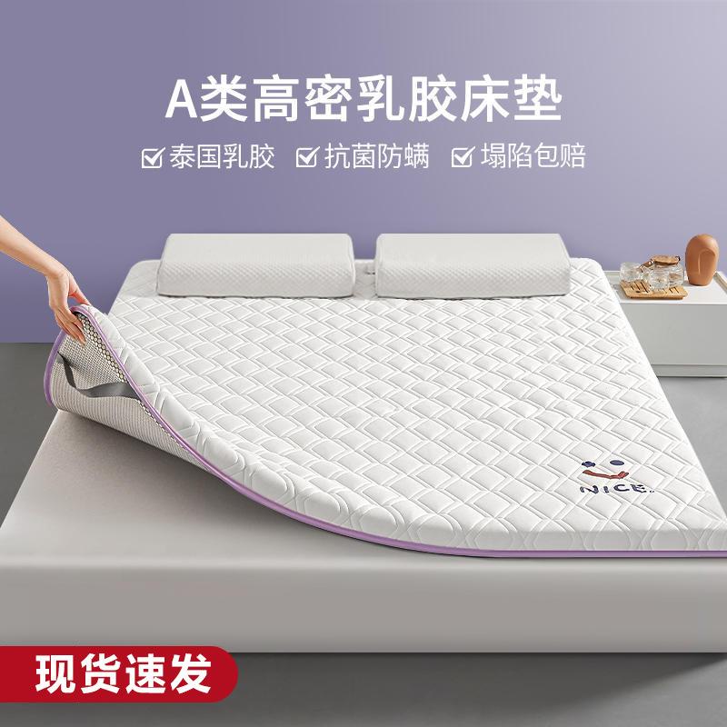 A类乳胶床垫加厚双人家用超厚可折叠单人宿舍榻榻米租房睡垫