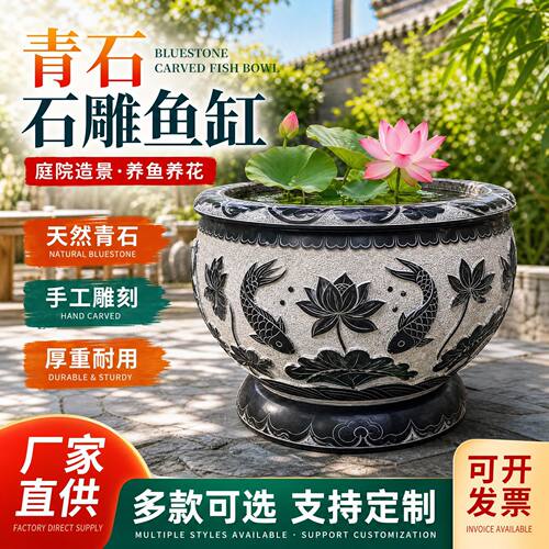 青石石雕鱼缸花盆养鱼圆缸户外庭院摆件大理石荷花缸厂家手工雕刻