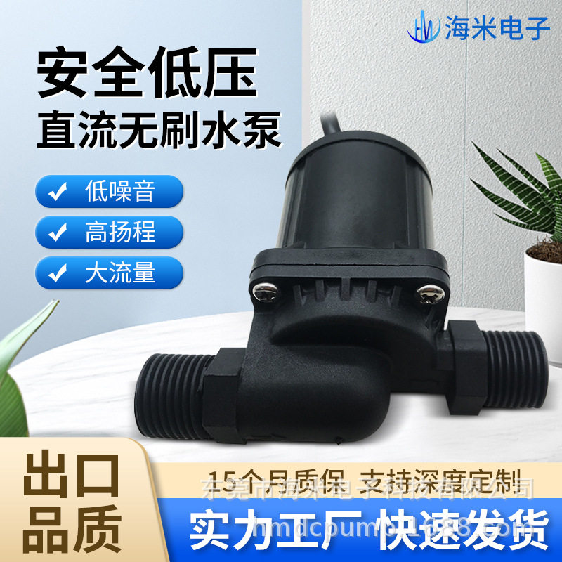 工厂售缺水断电过压堵转保护静音无刷直流家用电器热水循环增压泵