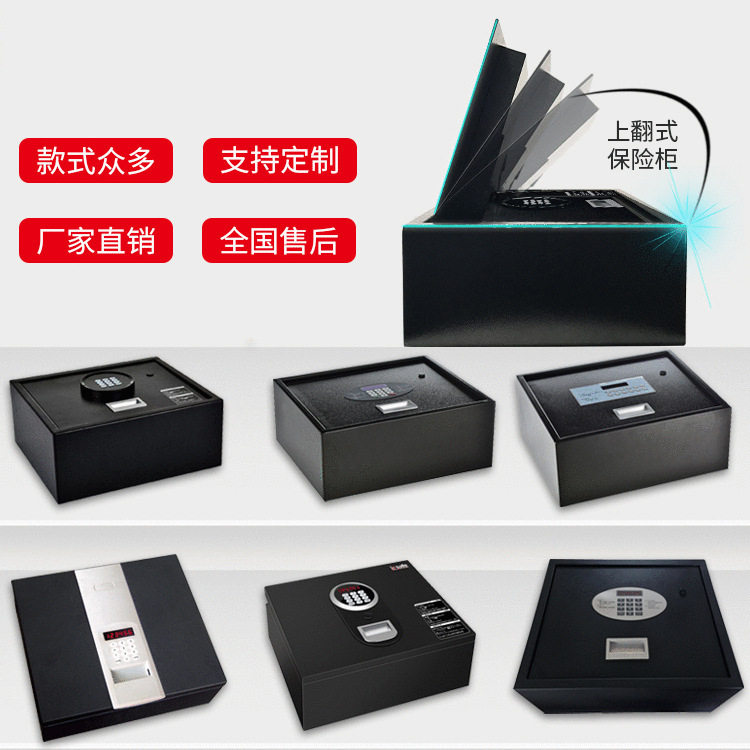 办公室上翻式保险柜小型家用保险箱酒店保管箱电子密码