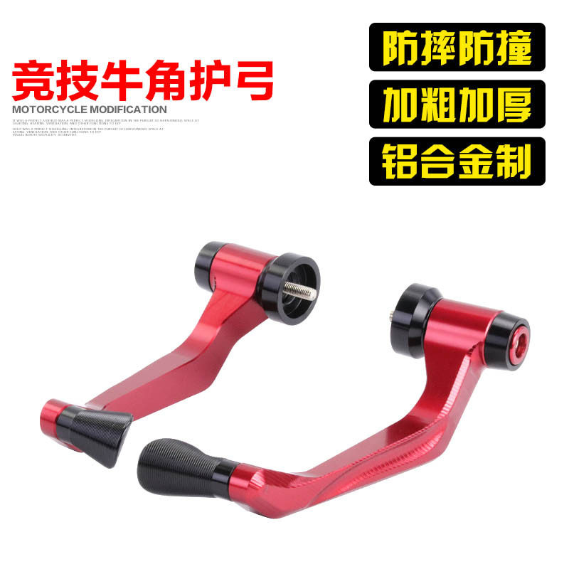 适用于钱江QJ赛350改装护弓追350赛600牛角护手赛600手把赛550