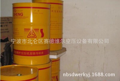 复盛空压机超级冷却液1541-scf46-205l  原装促销