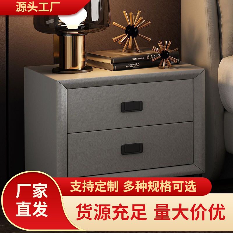 北欧轻奢皮质软包床头柜