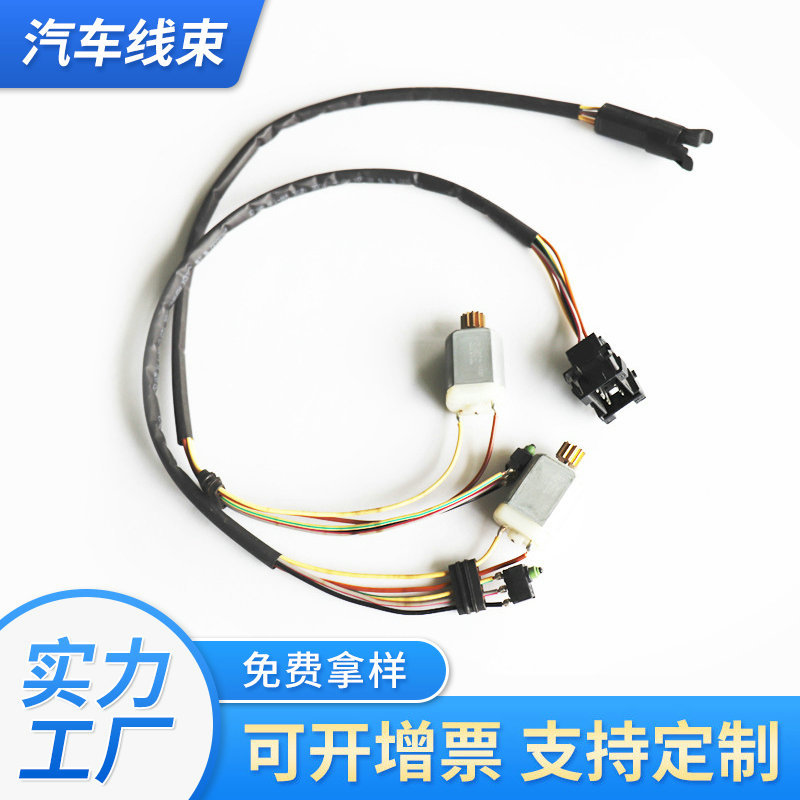 上海线束厂家加工生产TE连接器汽车线束 汽车中控锁线束加工生产