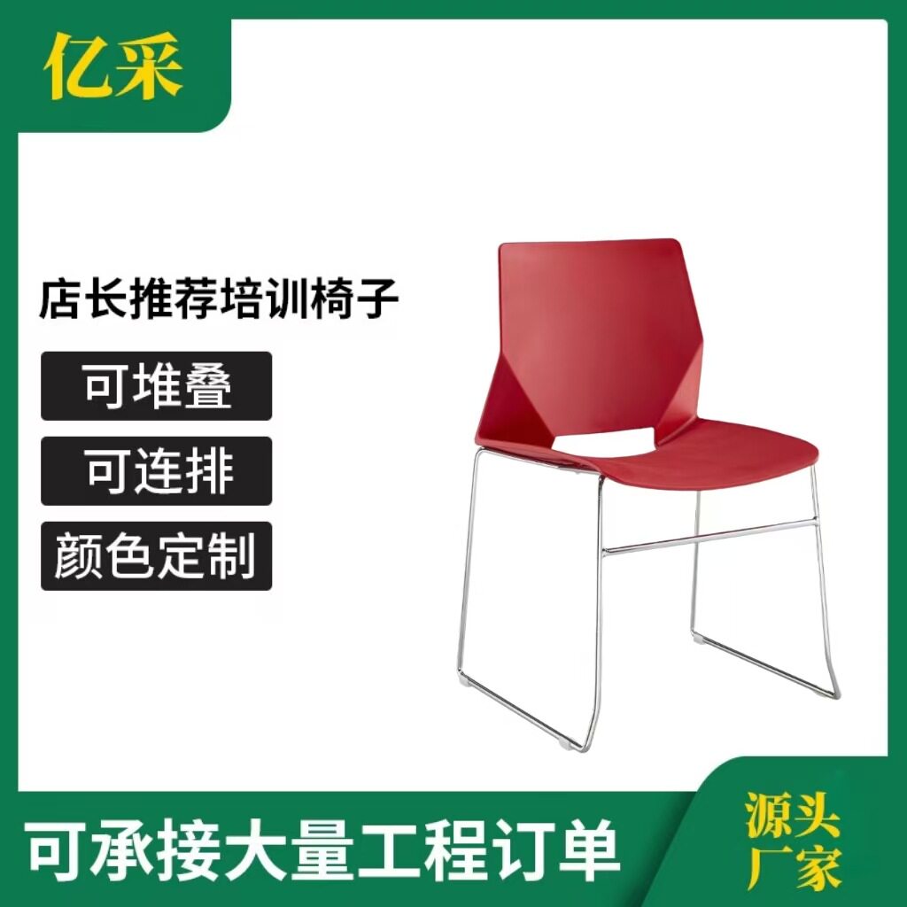 折叠电镀骨架商用场所蓝色现代简约办公椅洽谈椅一体成型座背板