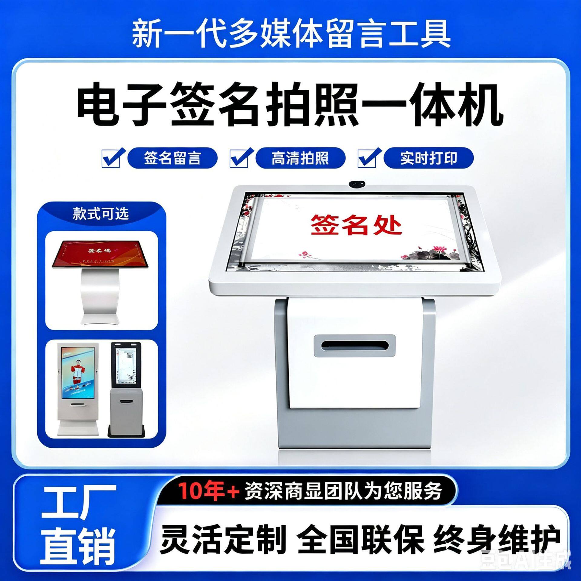 单位企业展厅留言打印触摸签到签名拍照一体机自助拍照打印签到机