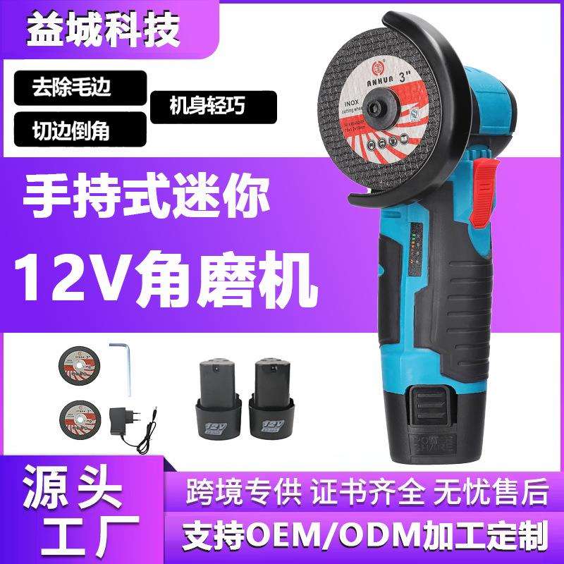 12V锂电3寸角磨机家用切割机迷你手持式多功能打磨机便携磨光机