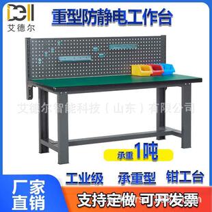 工业工作台带450mm背板加厚钢结构防锈喷塑工厂不锈钢焊接工作台