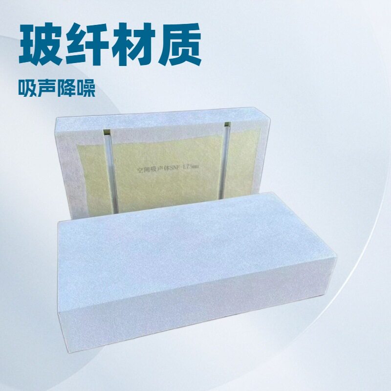 玻纤天花板预埋铝条玻纤吸声垂片体育馆吊顶悬挂空间吸声体