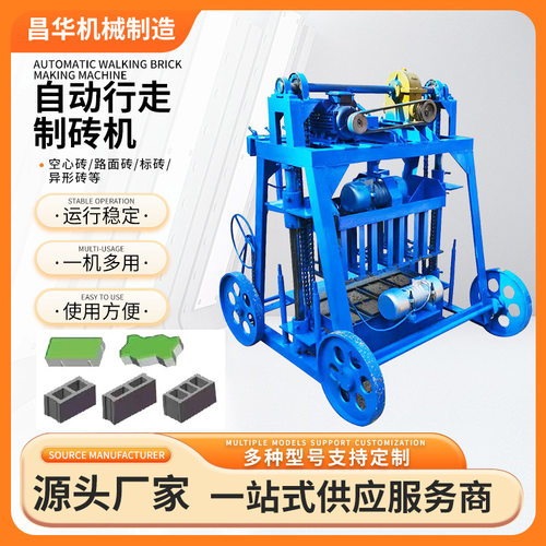 大型移动式制标准砖水泥实心砖机水泥石粉沙子制作砌块砖移动方便