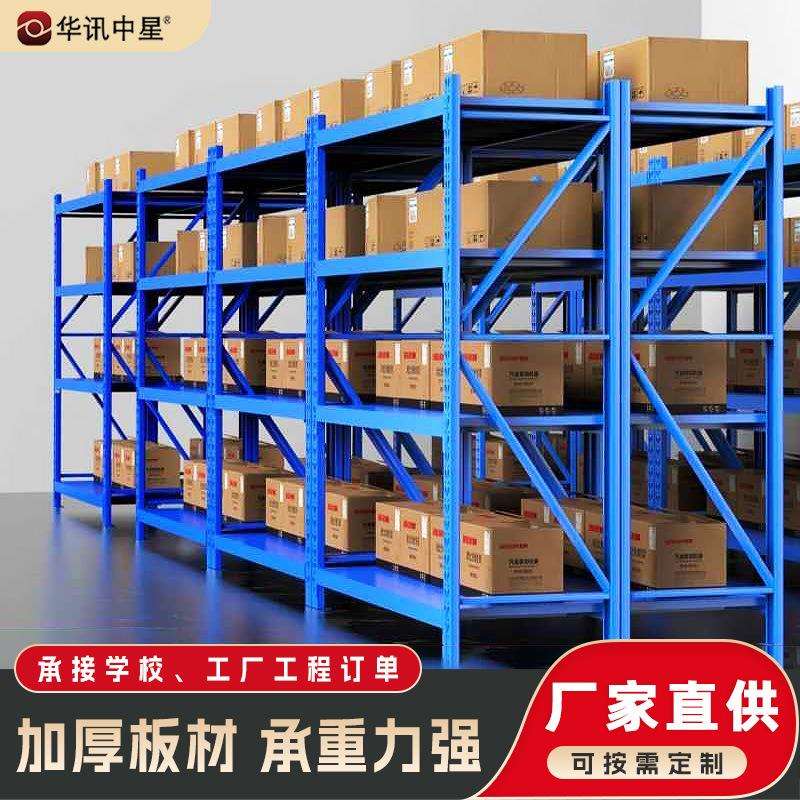 仓储货架快递仓库库房多层轻型架子商用承重组装储物冷轧钢收纳