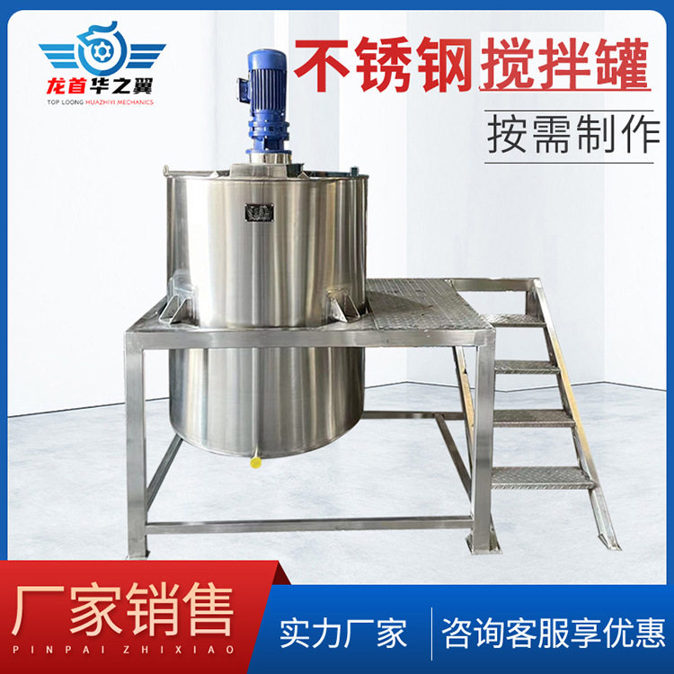 双层不锈钢夹套通水加热搅拌罐化工涂料涂胶漆低速刮壁液体搅拌罐