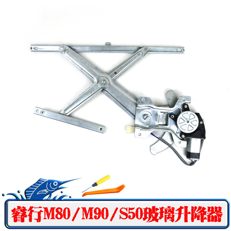 适用睿行M80/M90S50玻璃升降器总成电动车窗摇窗机升降架电机配件