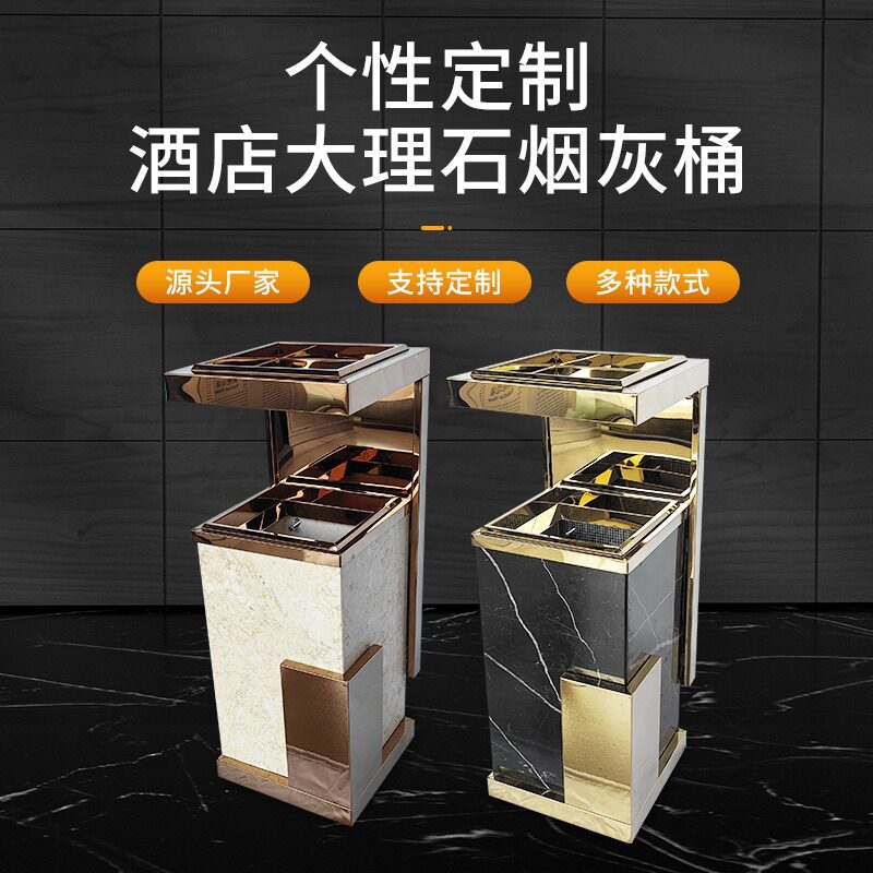 轻奢大堂电梯口立式不锈钢大厅户外果皮箱酒店商场垃圾桶带烟灰缸