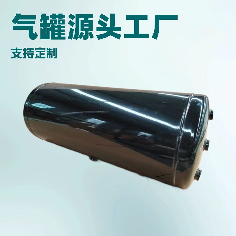 小型储气筒 生产定制4L-120L刹车系统精密设备用加厚耐高压储气罐