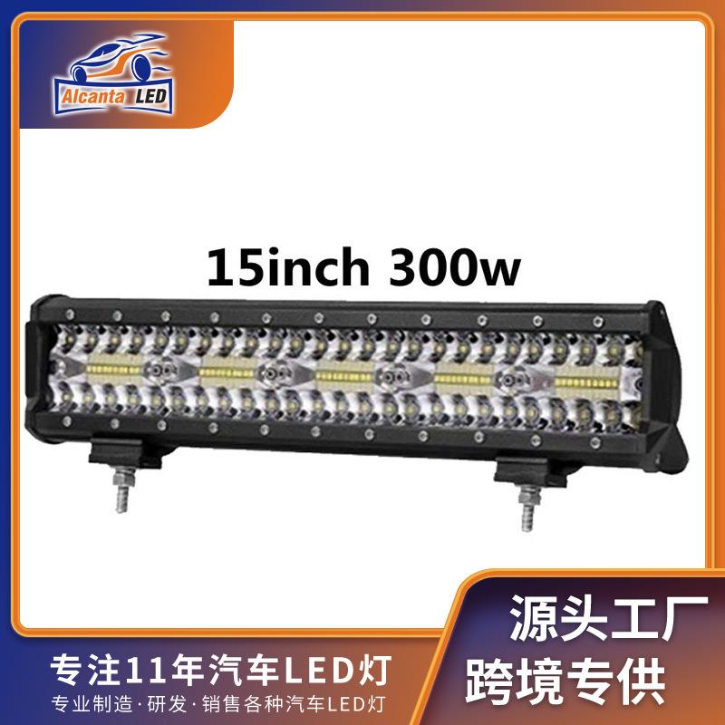 汽车长条灯15英寸300W工作LED灯防水户外超亮越野车灯lightbar