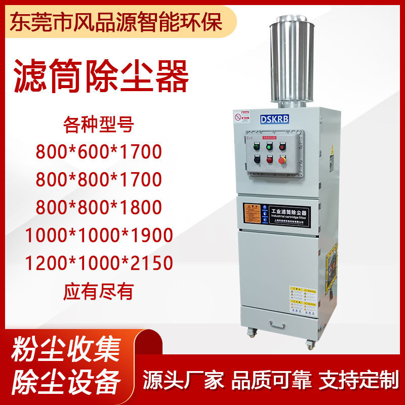 脉冲除尘器锂电粉尘高压吸尘器净化车间除尘设备移动式滤筒除尘器