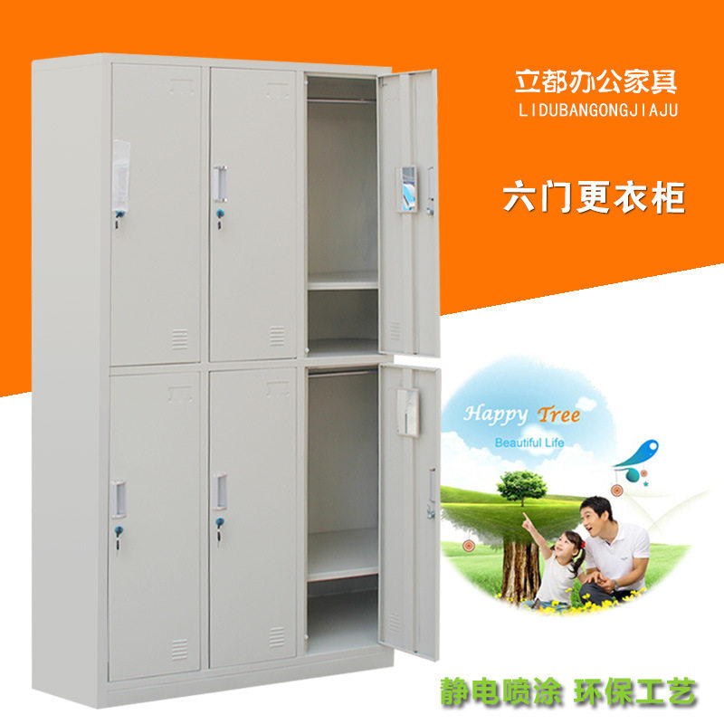 钢制六门职工储物柜加厚铁皮文件柜浴室存包柜家用挂衣鞋柜带锁