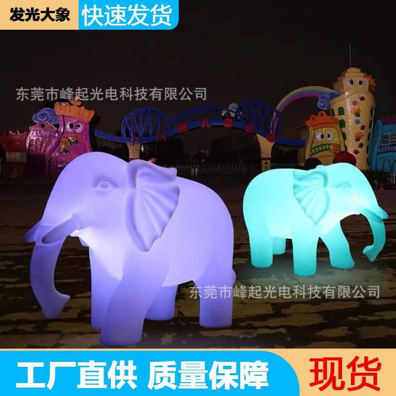园林景观仿真发光大象摆件灯动物雕塑庭院草坪景区楼盘装饰品