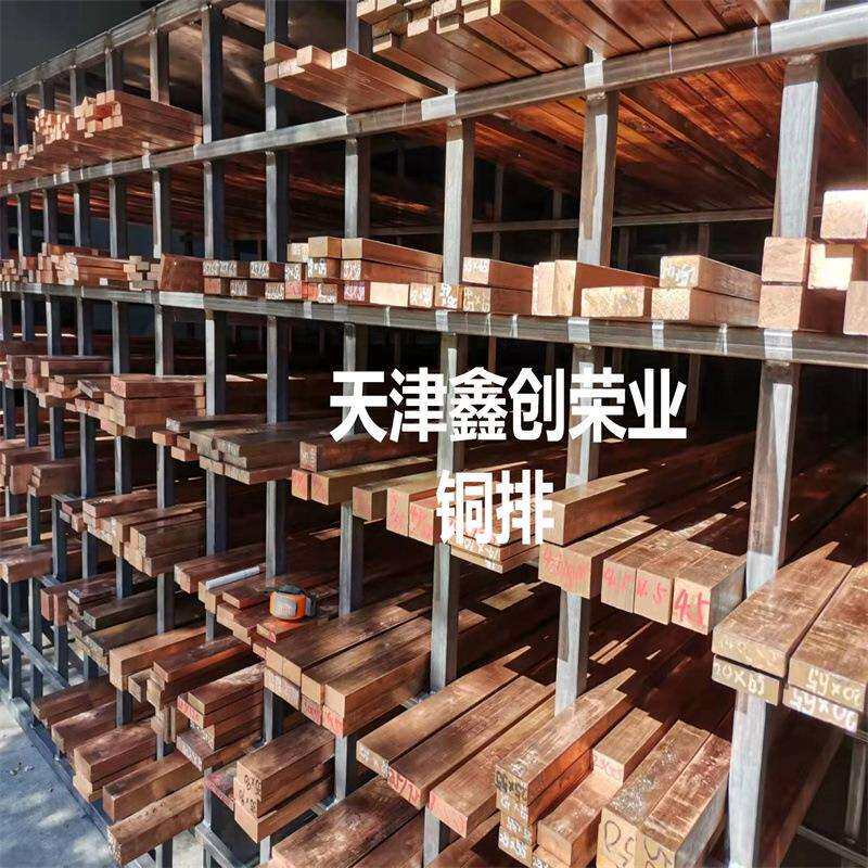 武汉接地紫铜排40*43*25地铁铜排3*30紫铜卷排可做镀锡处理