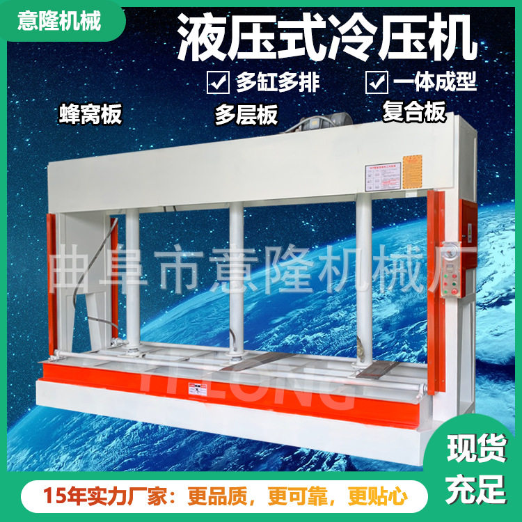 发热地砖复合液压冷压机 家具板材整平定型液压冷压机升降速度快