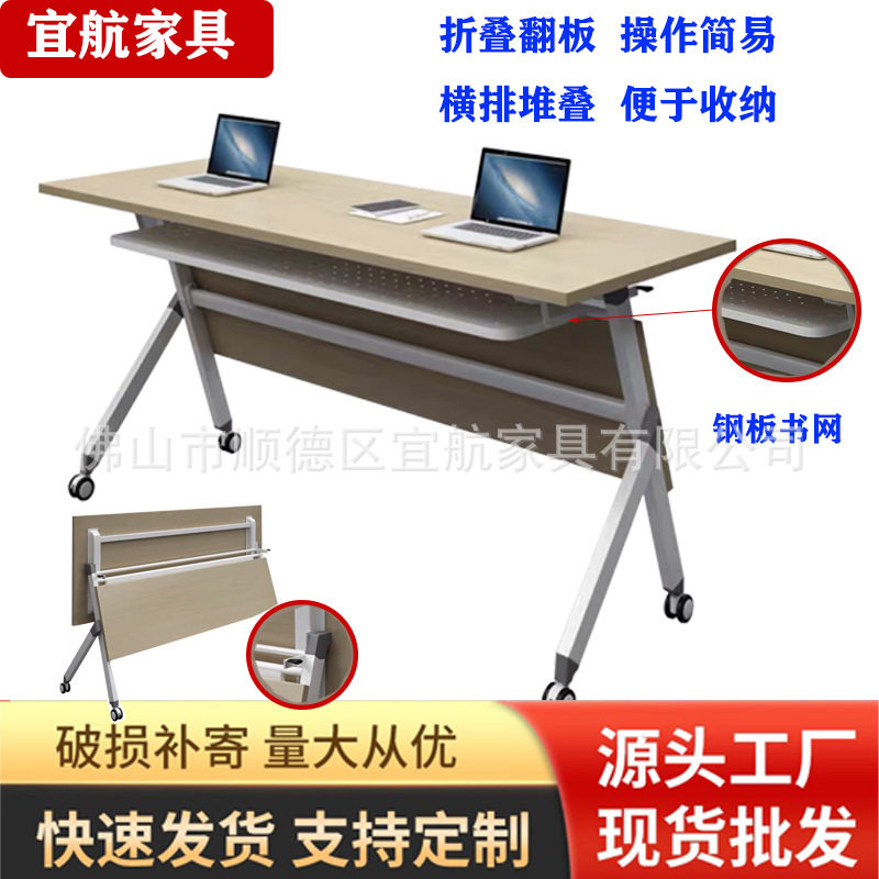 折叠拼装移动长条会议培训桌