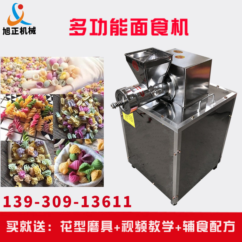麻什贝壳面机 多功能面食机八爪烧机螺丝面空心面麻食机海螺面机