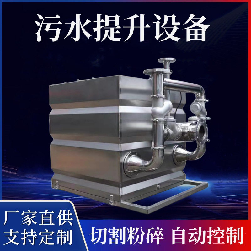 全自动反冲洗固液分离污水提升