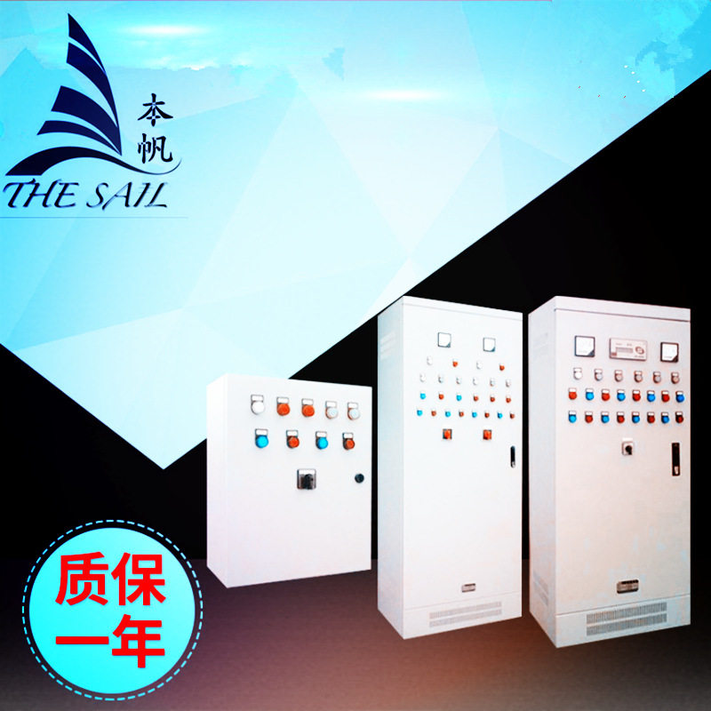 软启动柜 plc低压软启动控制柜 电机变频控制柜 电控柜厂家直销