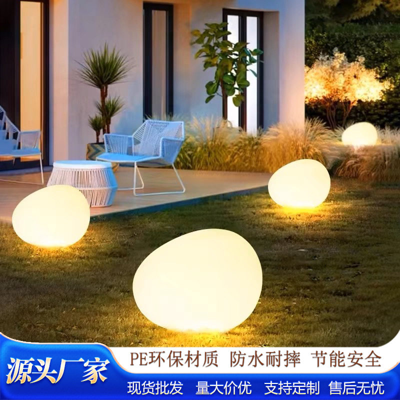卵石灯太阳能户外庭院灯园林别墅花园景观灯装饰造景地插草坪灯