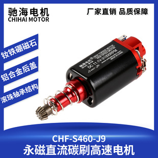 工厂直销锦明9代460 470M4A铝合金后盖电机j9高速D轴马达烧结钕铁
