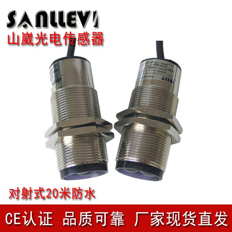 山崴M30对射式20米NPNPNP四线12V24V红外线光电感应器开关