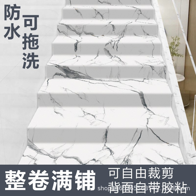 整卷满铺自粘楼梯垫PVC皮革地毯脚垫防水台阶贴楼梯踏步垫可拖洗