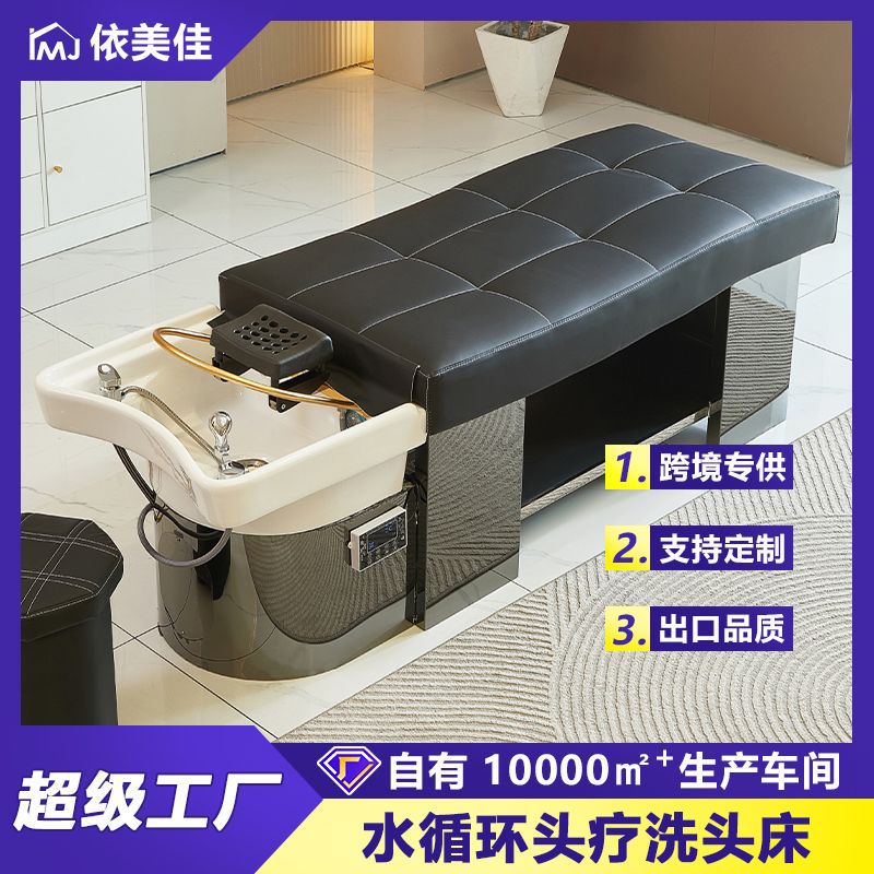 理发店洗头床全躺发廊专用泰式床洗头床美发恒温不锈钢头疗冲水床