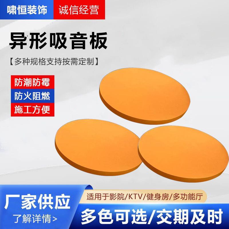 异型吸音板六角异形自粘隔音板墙面装饰吸音降噪板异型吸音板
