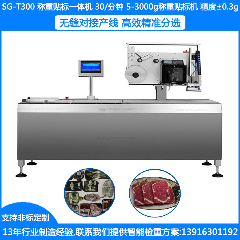3000g纸箱称重贴标机3公斤在线纸箱称重贴标机自动打印称重贴标