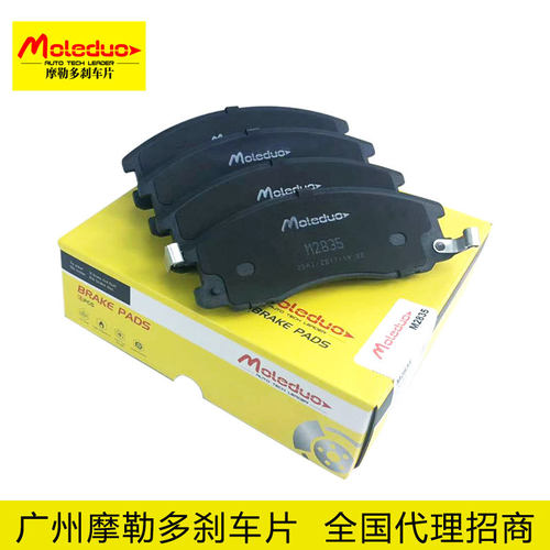 适用于JMC江铃骐铃T7陆风X8陶瓷前刹车片3501120080代理招商