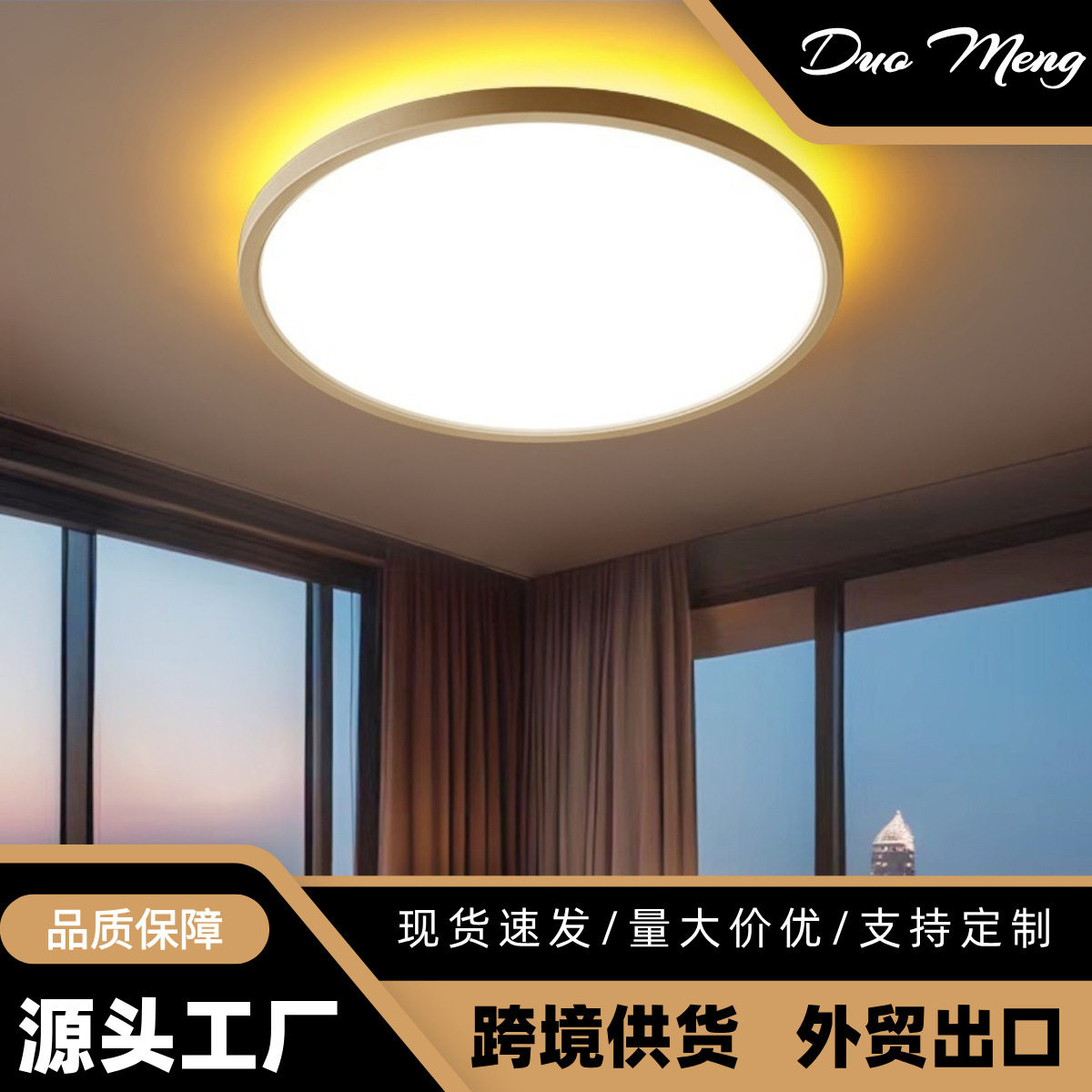 跨境背光吸顶灯超薄led吸顶灯卧室rgb背光圆形琥珀色背光卧室灯