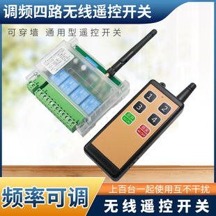 K04F款 12V24V48V可调频率抗干扰工业遥控开关无线遥控配电箱控制