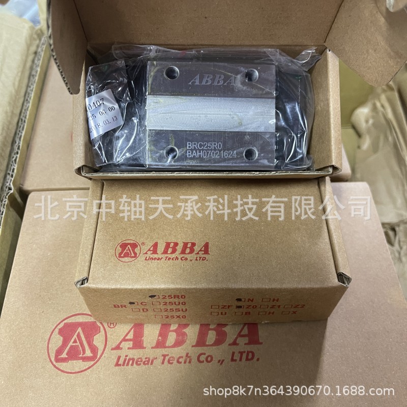 台湾ABBA直线导轨滑块ABBA BRH BRC25R0现货直线导轨滑块线性导轨