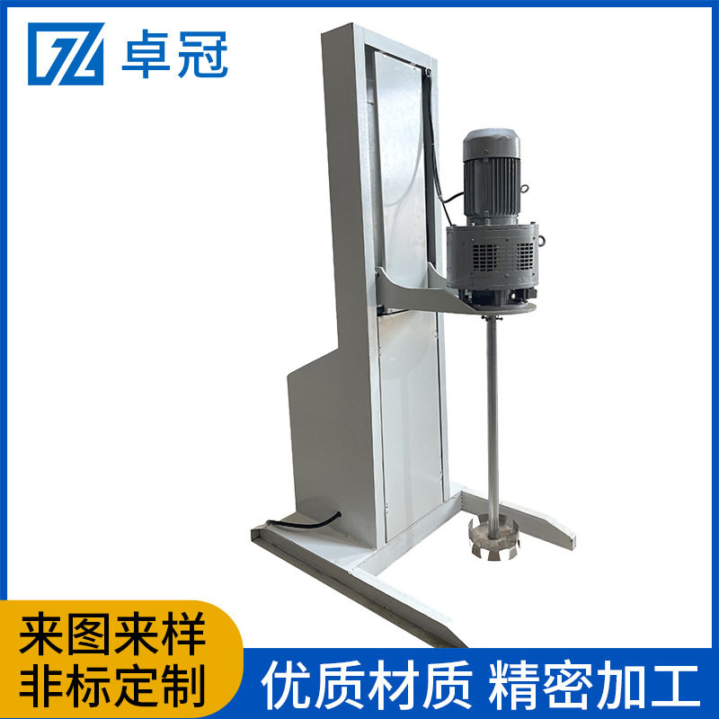 厂家订置物料混合设备涂料浆料分散机大型搅拌机电动变频搅拌机