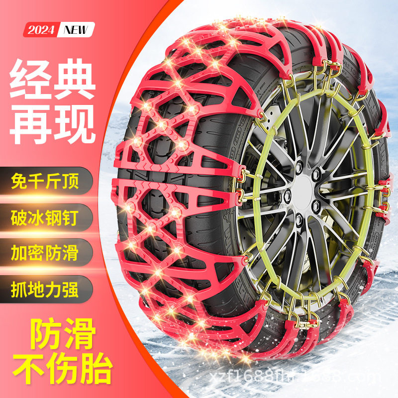 牛筋汽车防滑链条全包围轿车面包车越野车SUV橡胶雪地通用型橡胶
