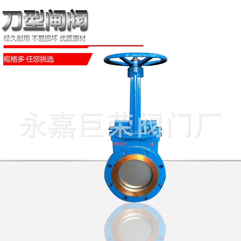 手动硬密封刀型闸阀 南高阀门 PZ73H-10C 浆料阀 铸钢闸阀