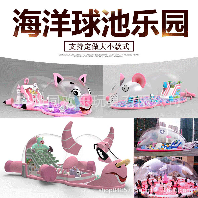 新款充气马岛滑梯百万海洋球池透明水晶宫乐园室内外景区游乐设备